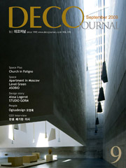 Deco Journal 02/2010